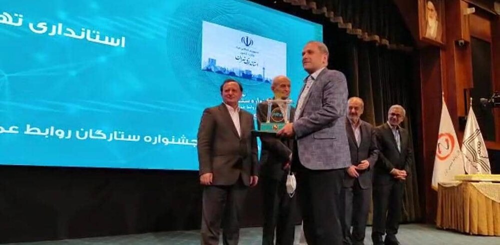 اعطای نشان ستاره ملی روابط عمومی به مدیرکل روابط عمومی استانداری تهران