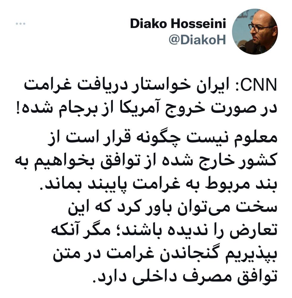 دیاکو حسینی : سخت می توان باور کرد ؛ مگر آنکه …