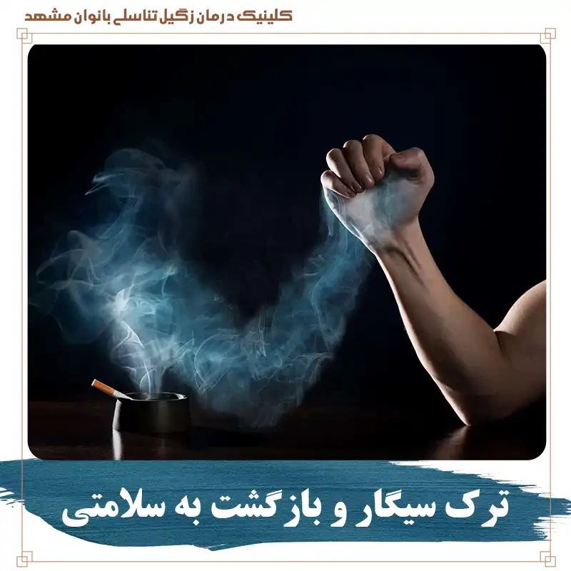 ارتباط سیگار کشیدن و HPV – آیا سیگار کشیدن باعث زگیل تناسلی میشود؟ 